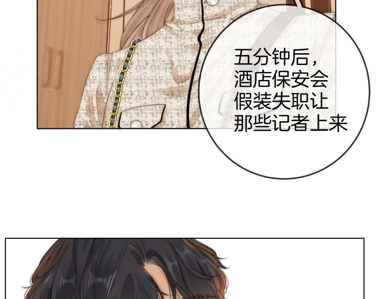 第一话：危机公关 第78页