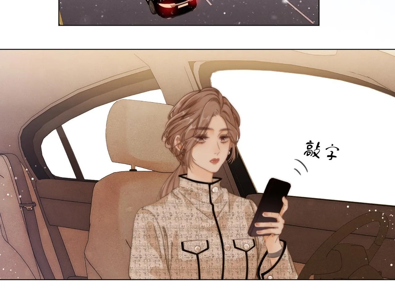 第一话：危机公关 第95页