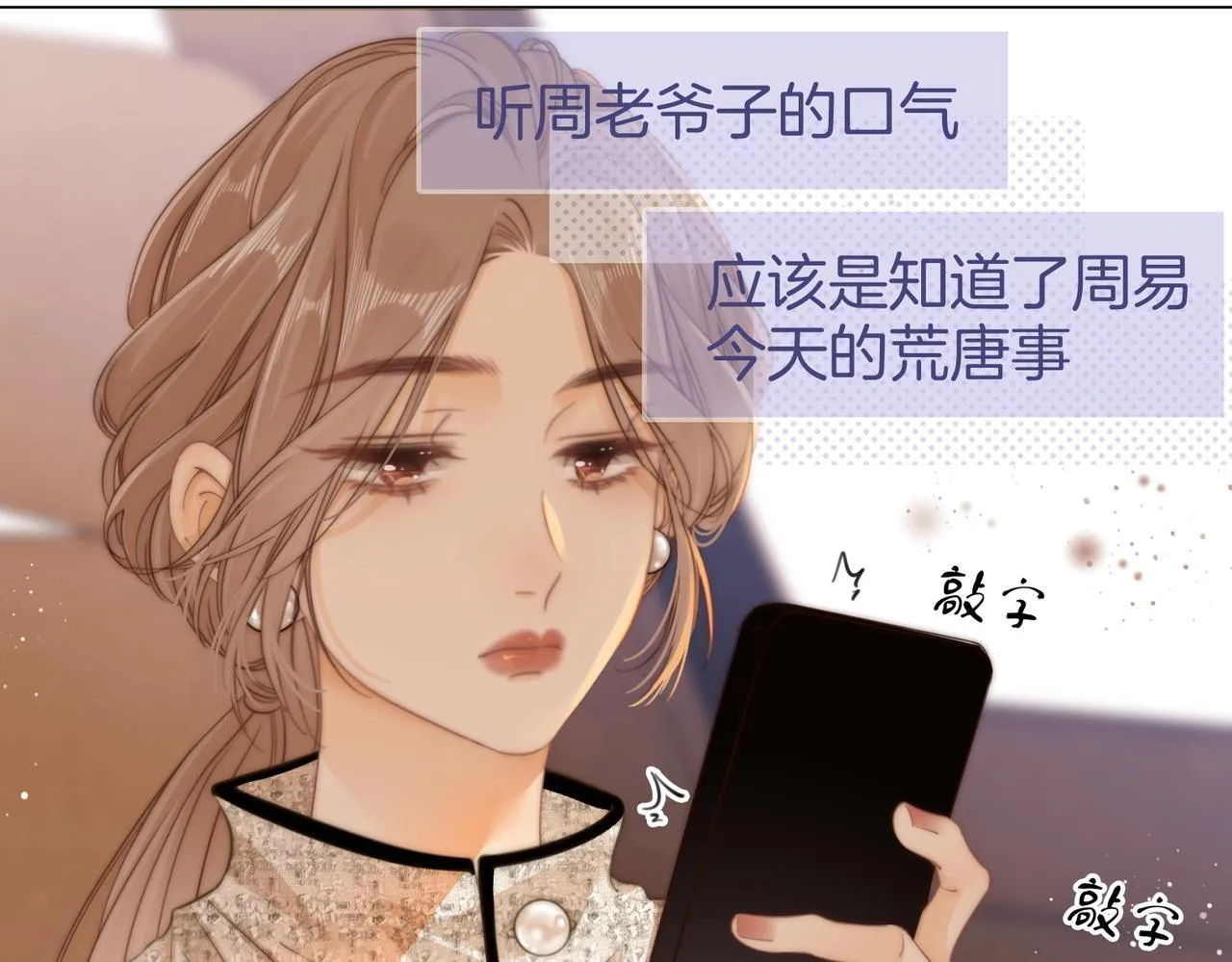 第一话：危机公关 第96页