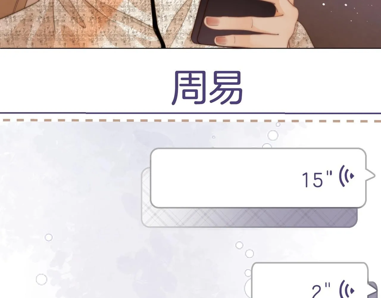 第一话：危机公关 第97页