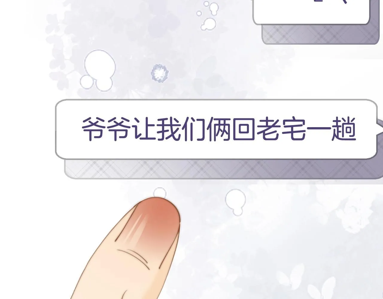 第一话：危机公关 第98页