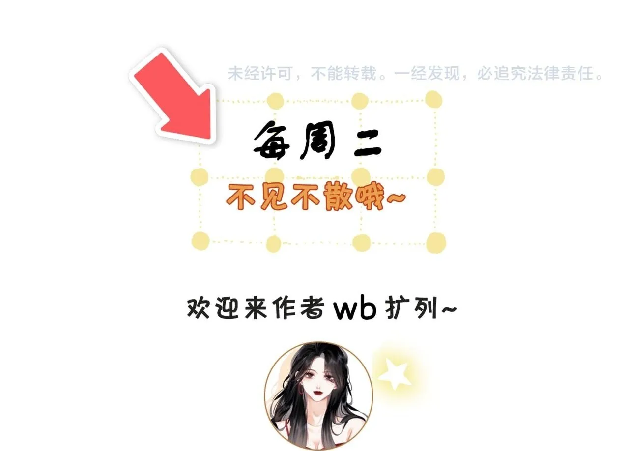 第一话：危机公关 第100页
