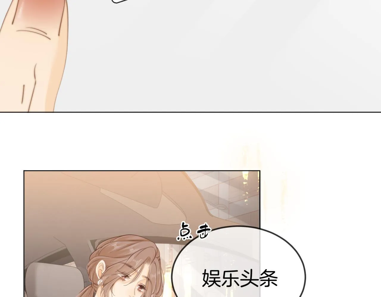 第二话：回老宅 第5页