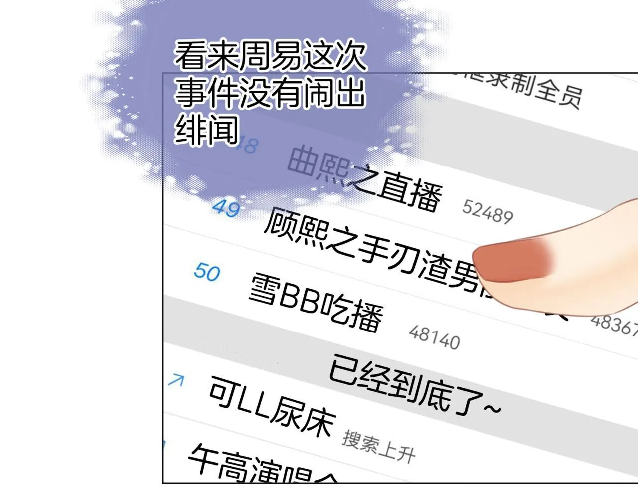 第二话：回老宅 第7页