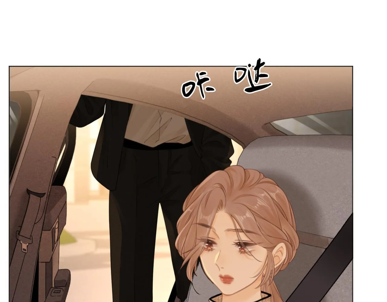 第二话：回老宅 第8页