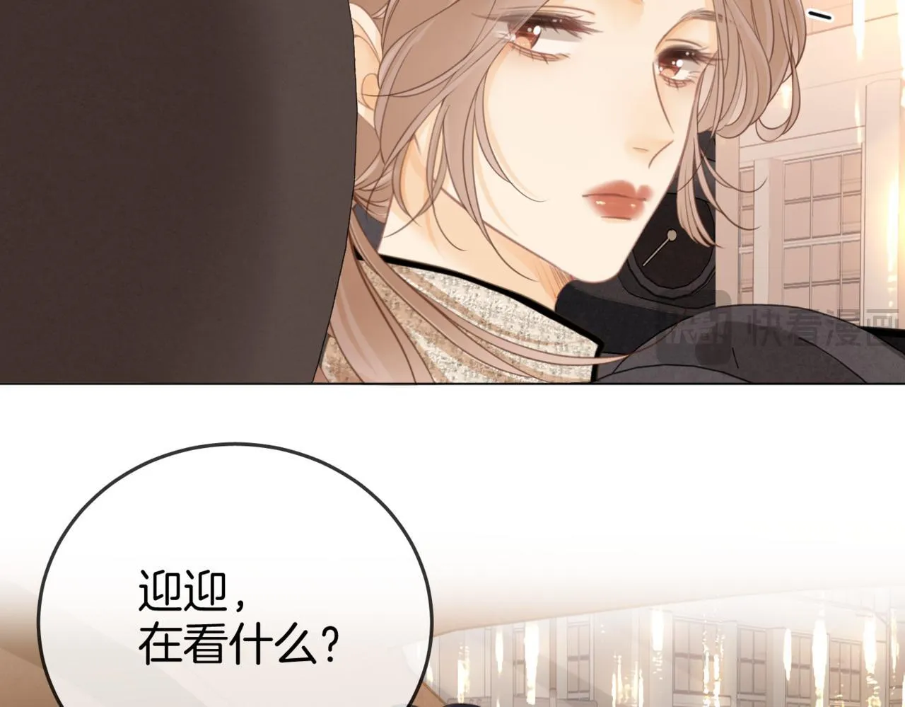 第二话：回老宅 第10页