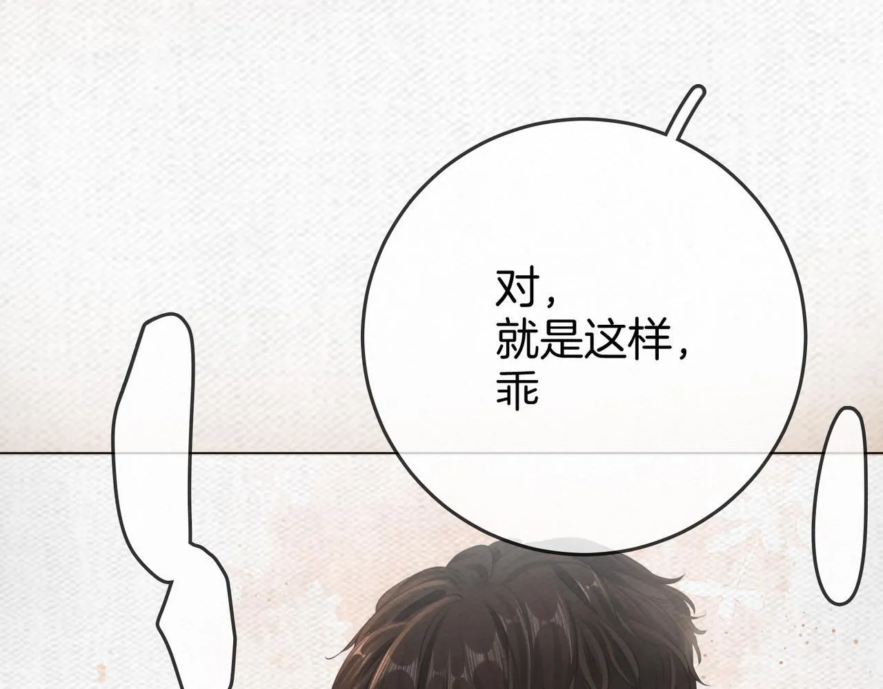 第二话：回老宅 第19页