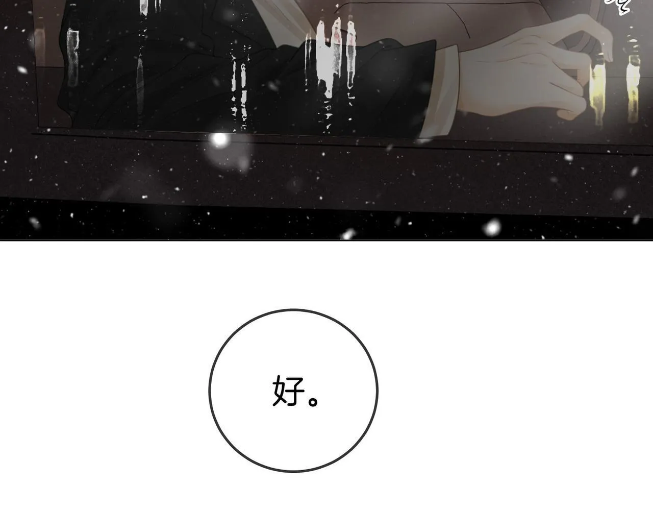 第二话：回老宅 第25页