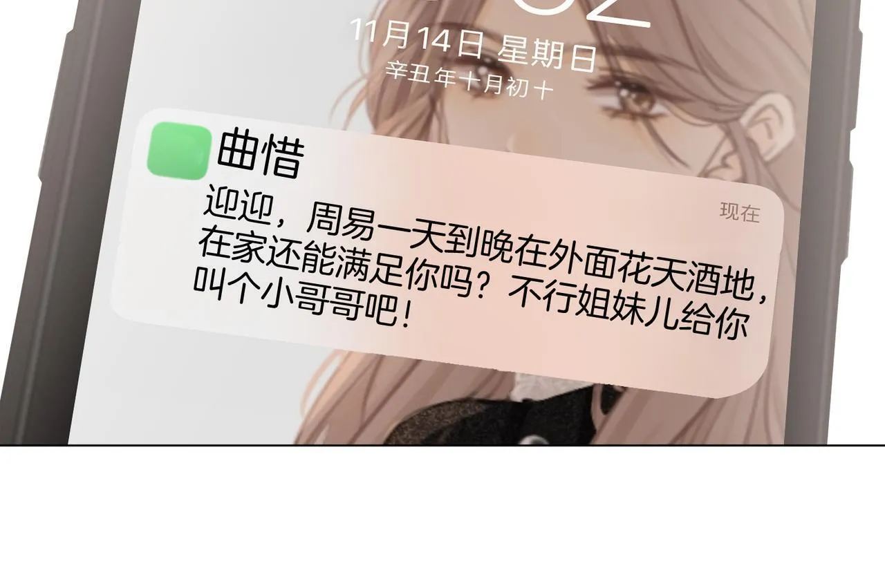 第二话：回老宅 第30页