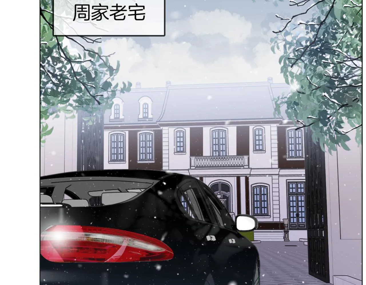 第二话：回老宅 第36页