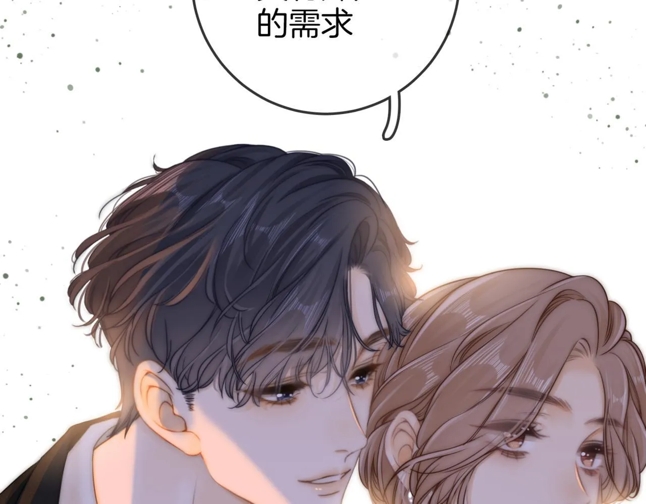 第二话：回老宅 第39页