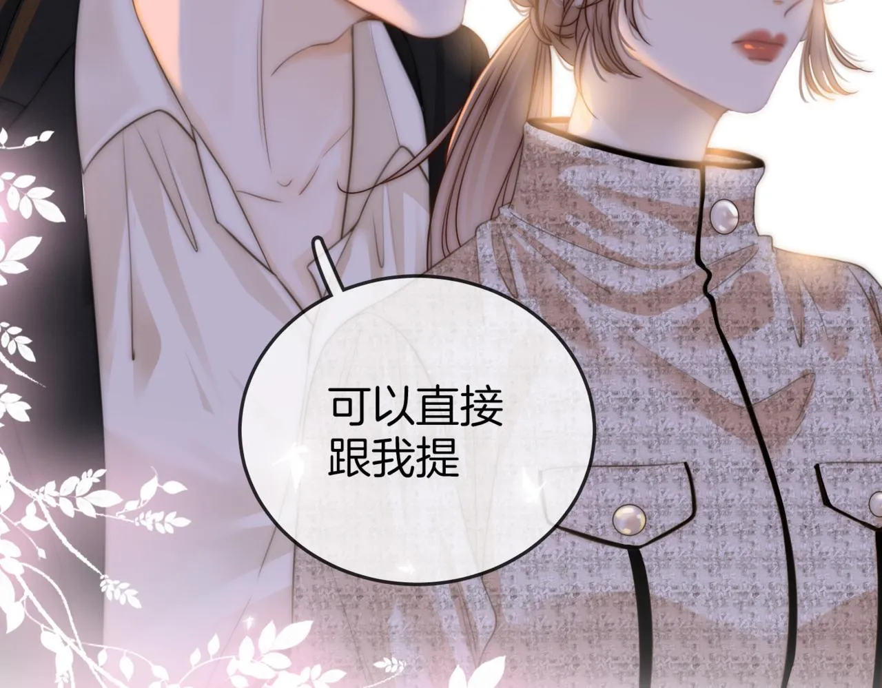 第二话：回老宅 第40页