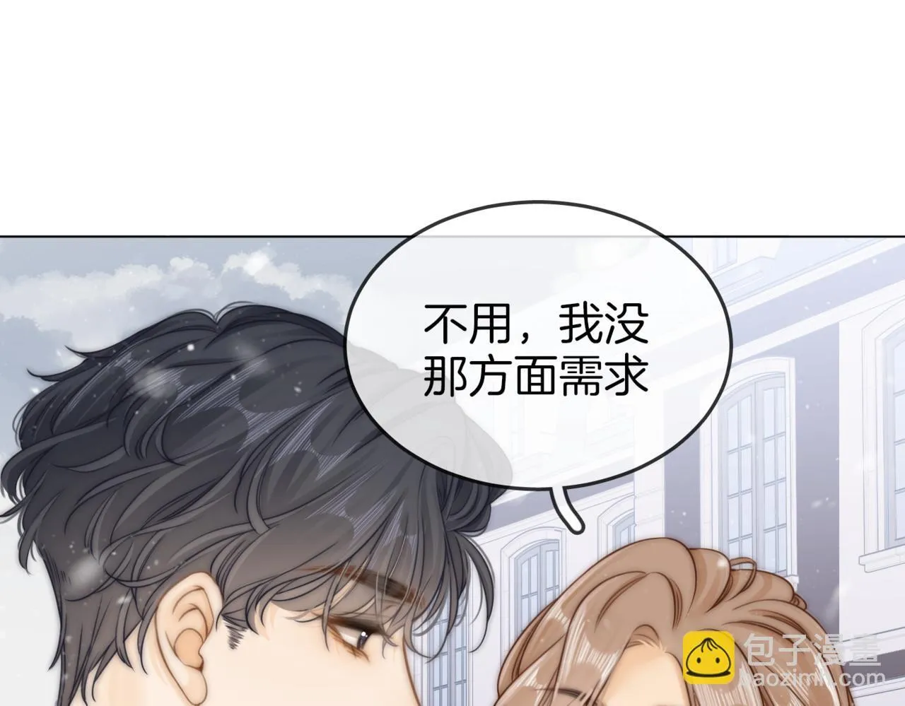 第二话：回老宅 第43页