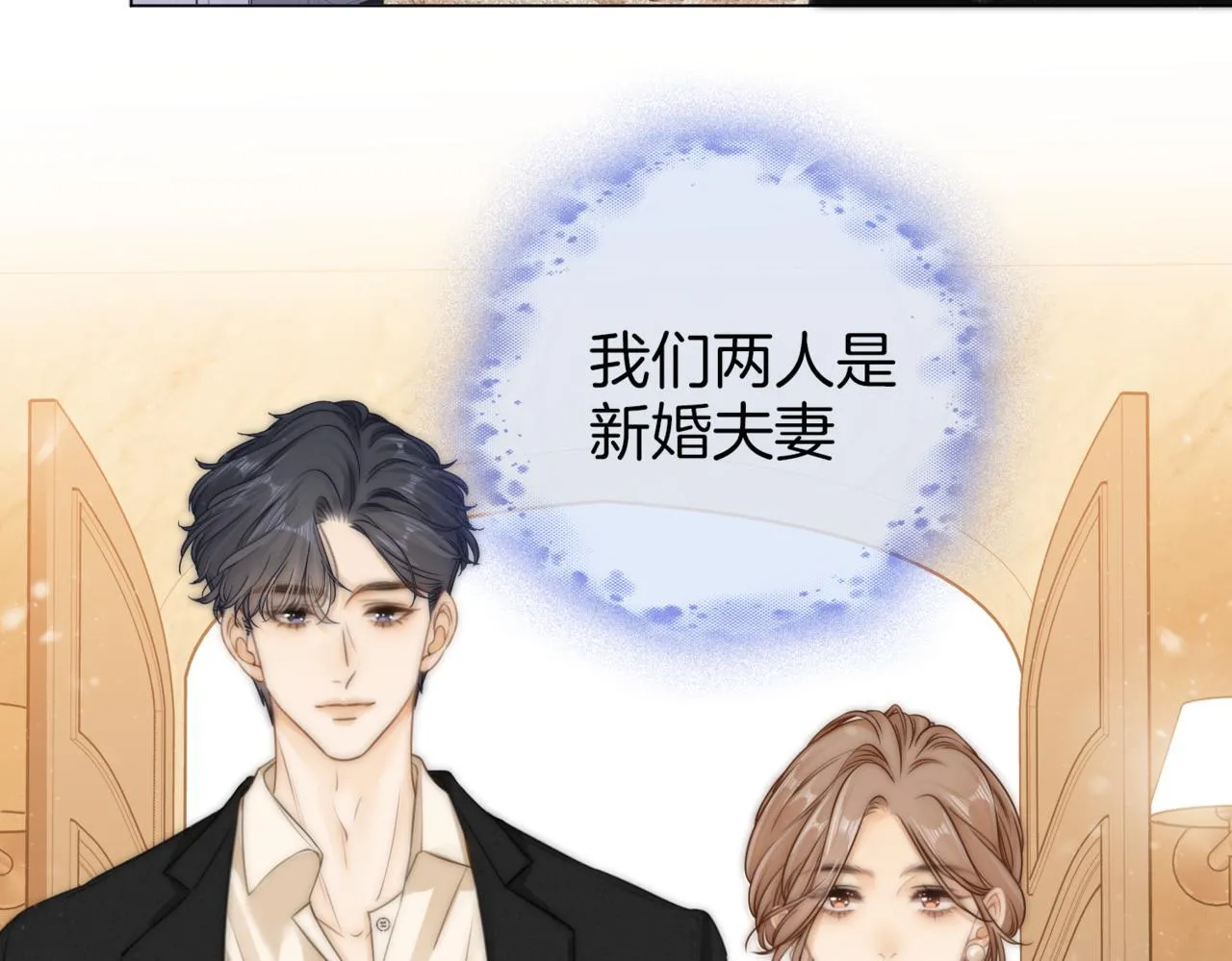 第二话：回老宅 第51页