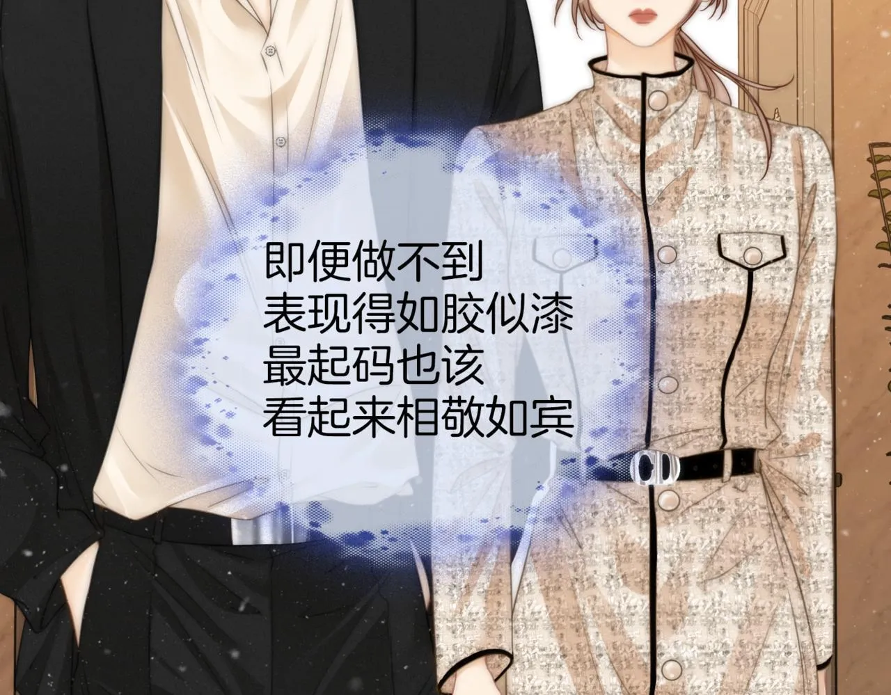 第二话：回老宅 第52页