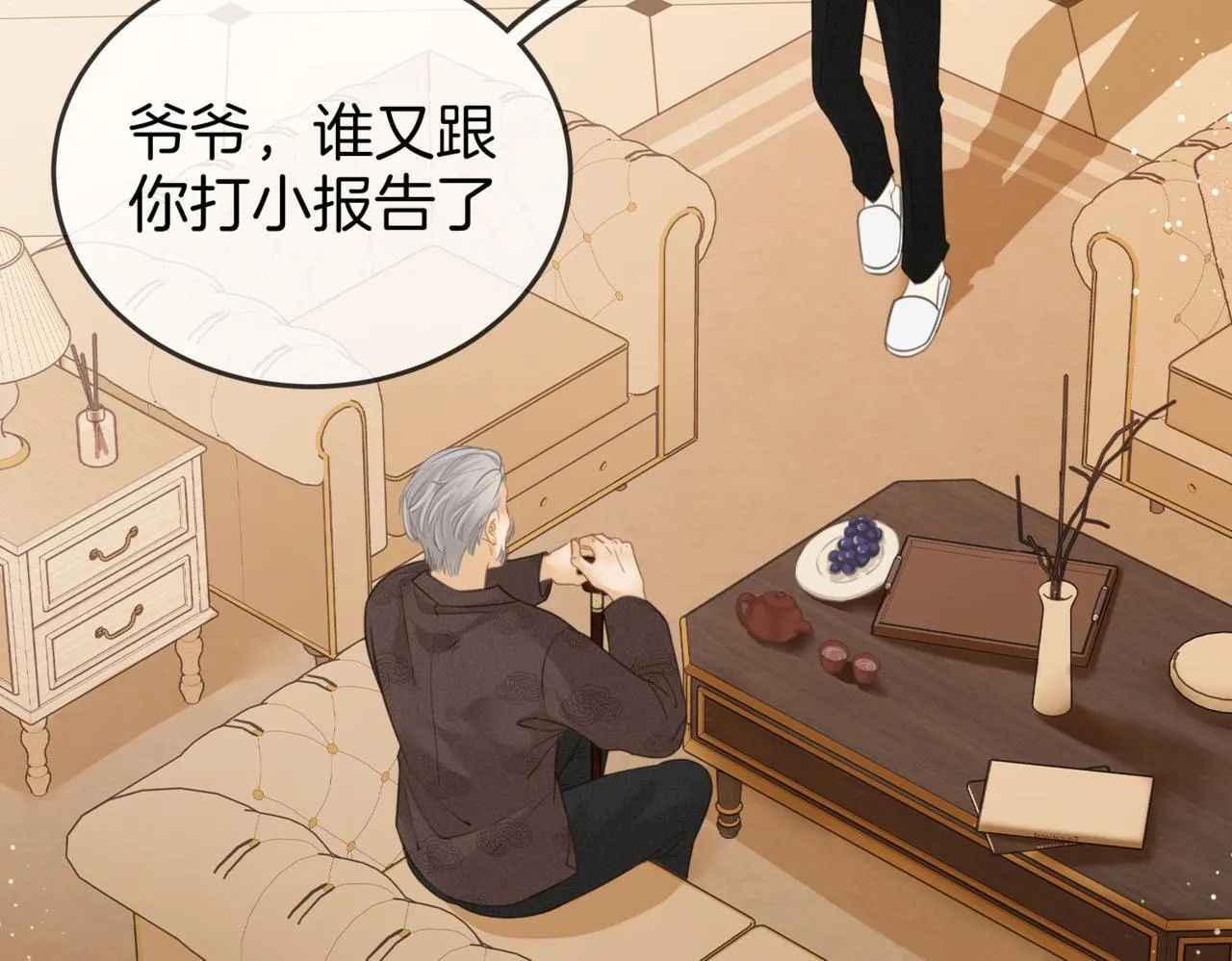 第二话：回老宅 第74页