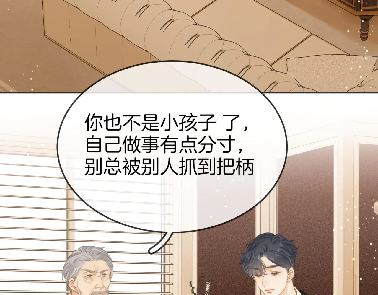第二话：回老宅 第75页