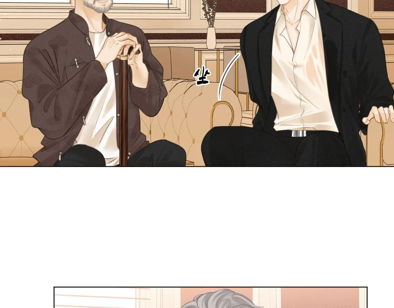 第二话：回老宅 第76页