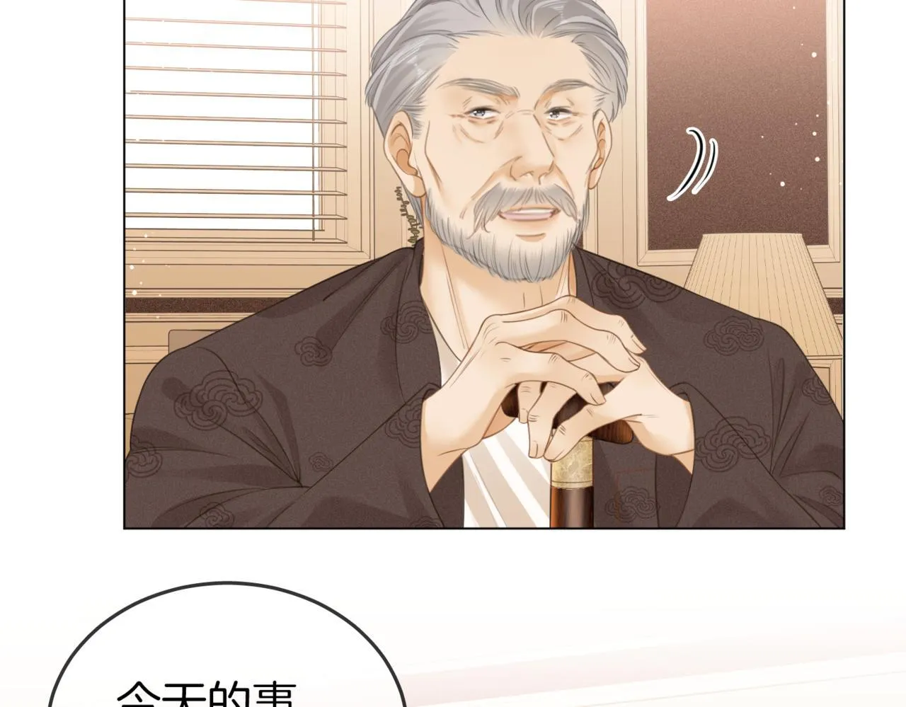 第二话：回老宅 第77页