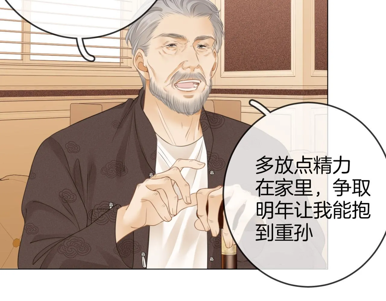 第二话：回老宅 第81页