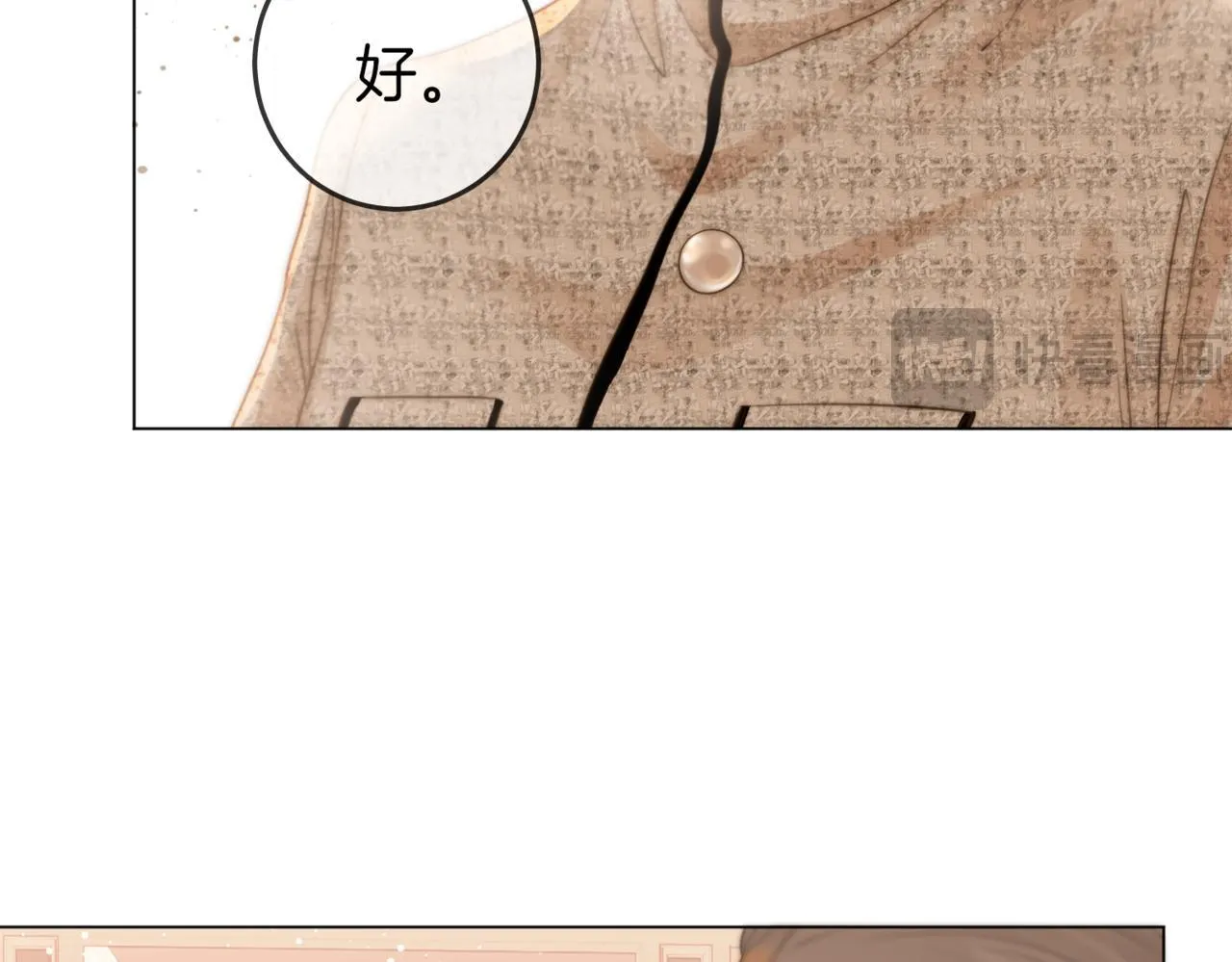 第二话：回老宅 第83页
