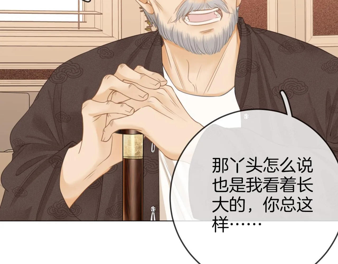 第二话：回老宅 第89页