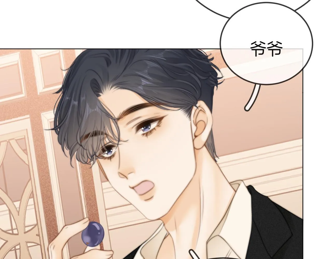 第二话：回老宅 第90页