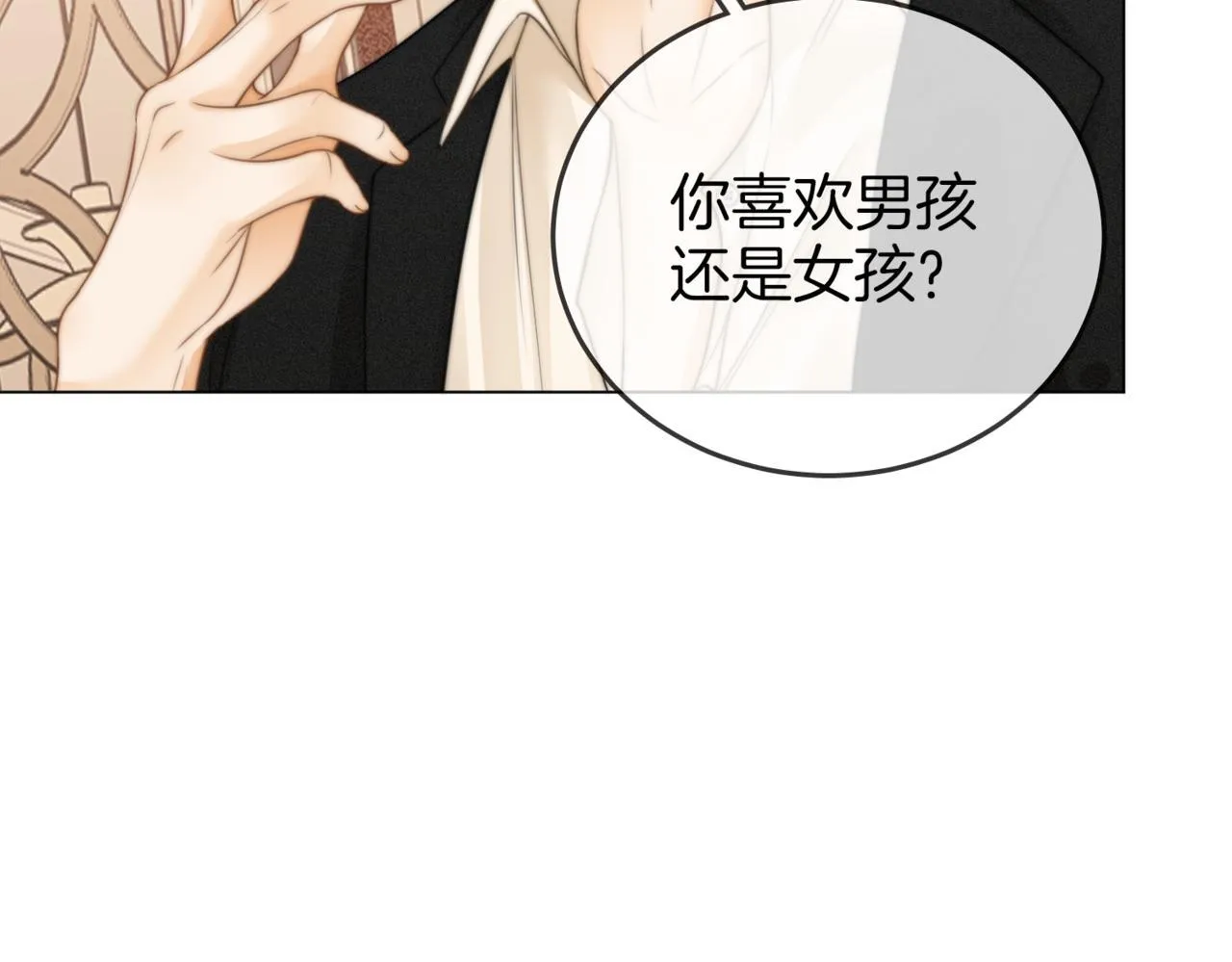 第二话：回老宅 第91页