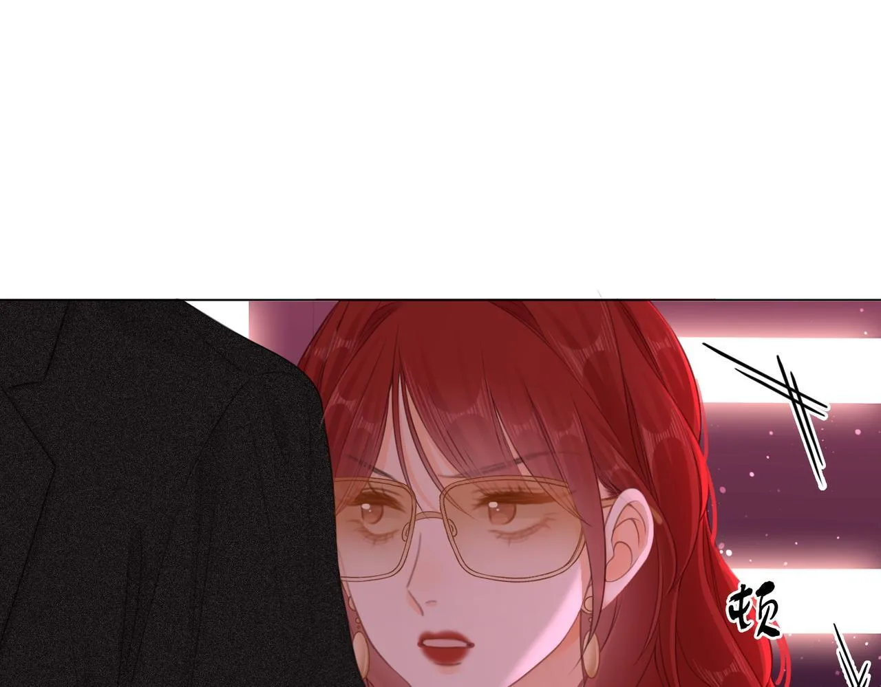 第九话：老婆查岗 第5页