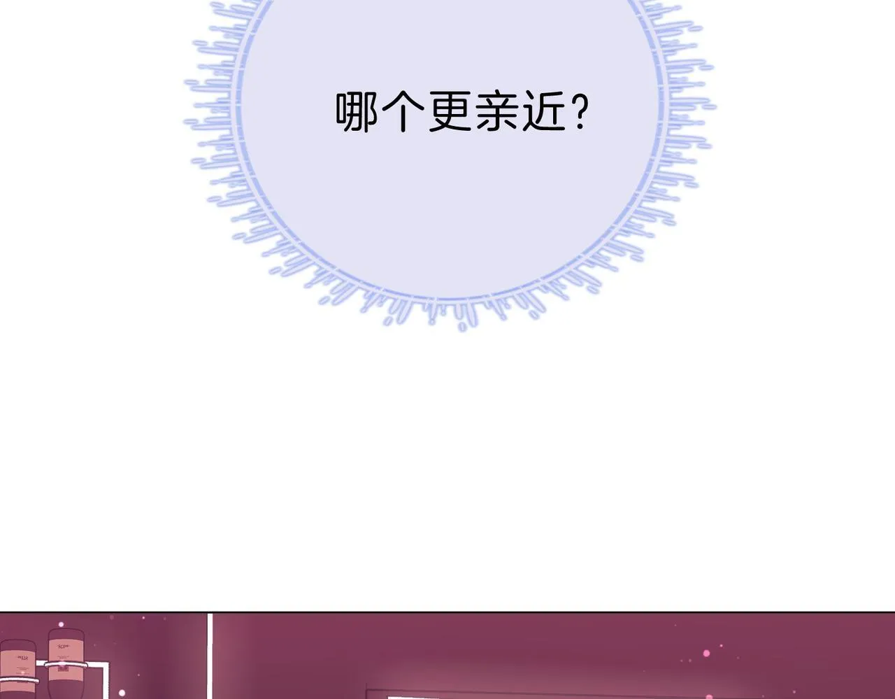 第九话：老婆查岗 第10页
