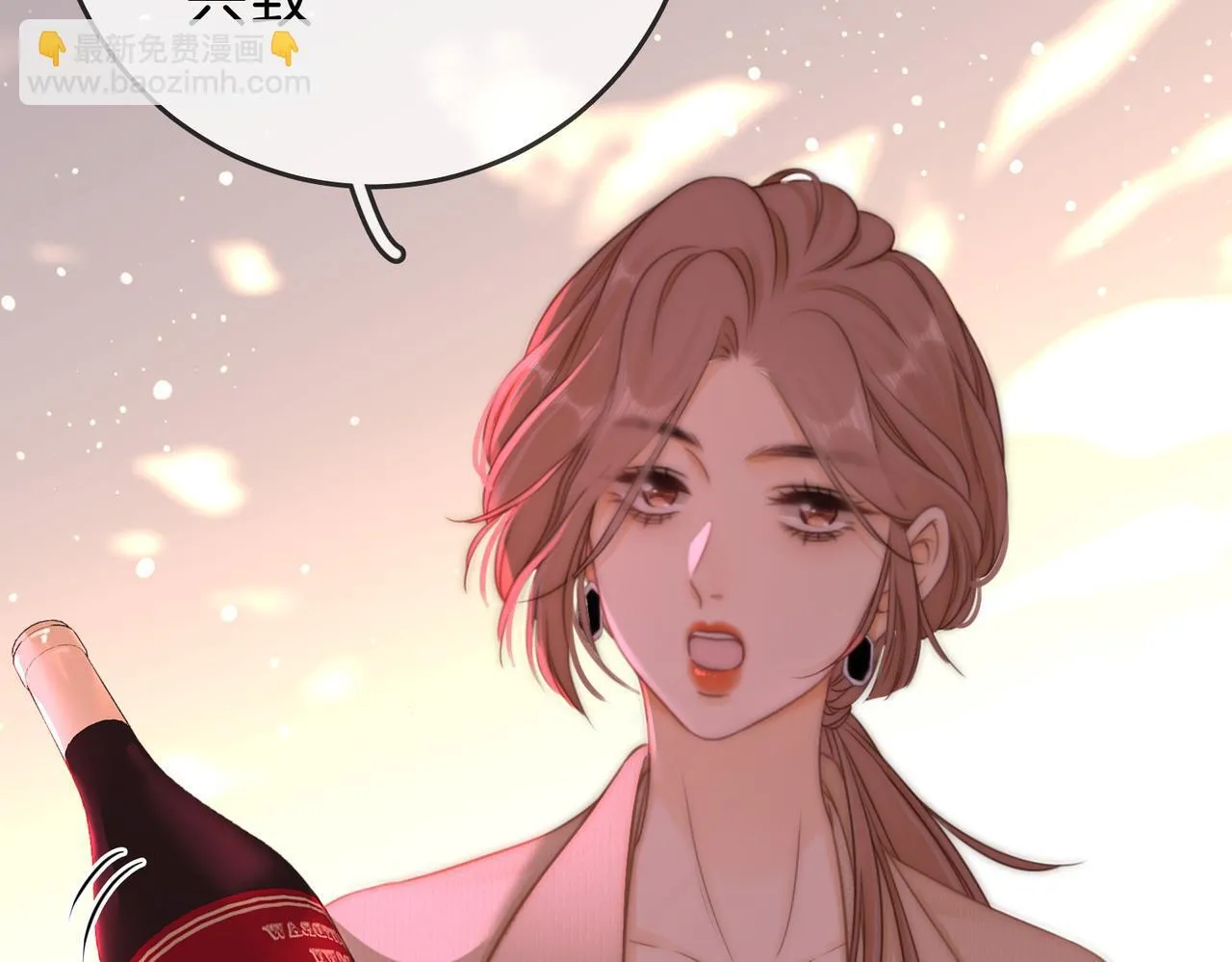 第九话：老婆查岗 第14页