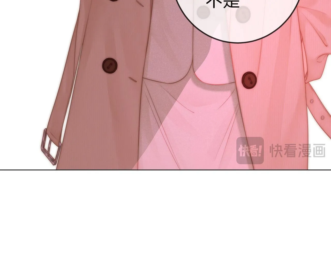 第九话：老婆查岗 第16页