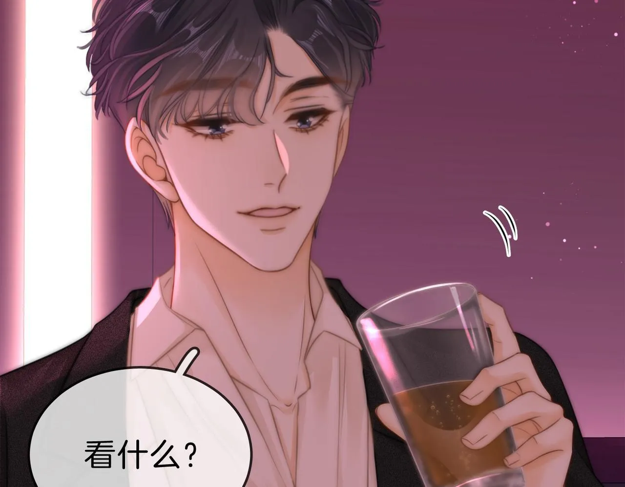 第九话：老婆查岗 第27页