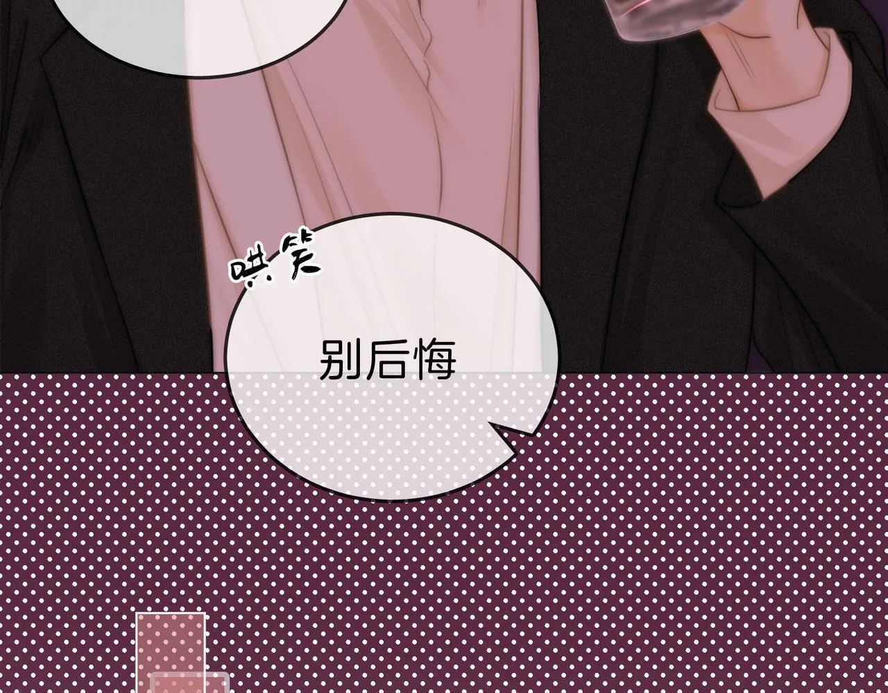 第九话：老婆查岗 第28页