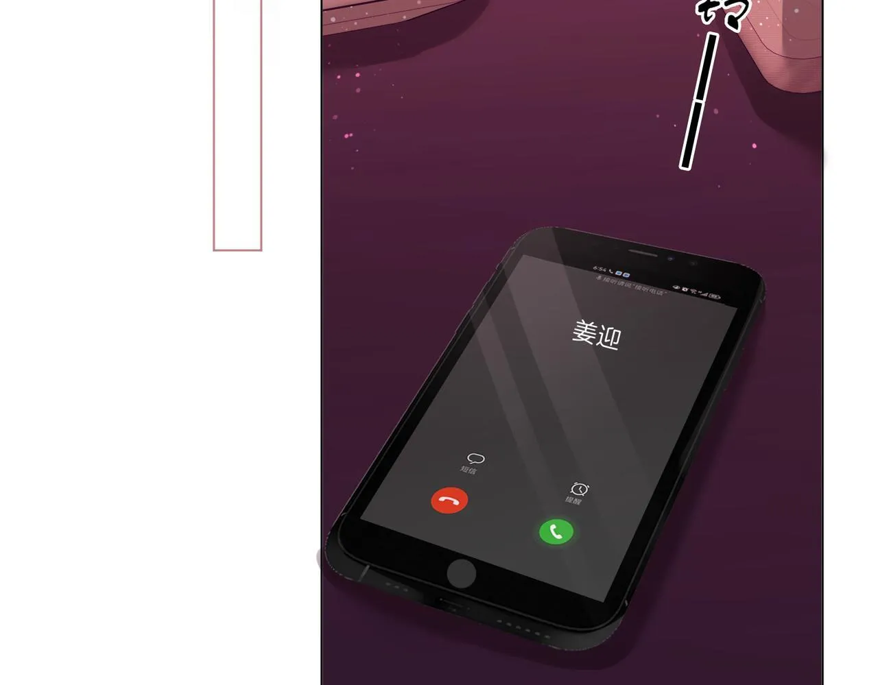 第九话：老婆查岗 第30页