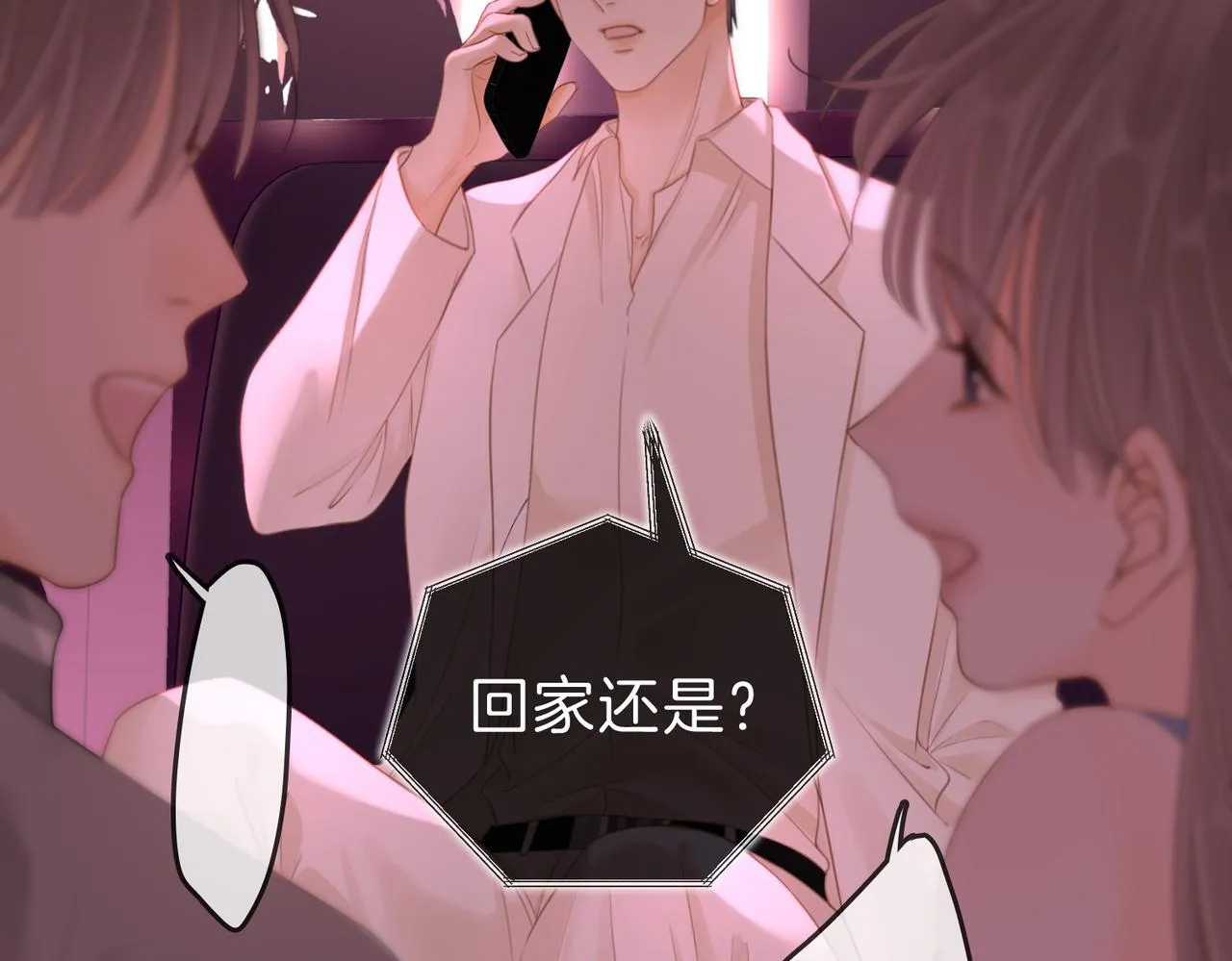 第九话：老婆查岗 第36页