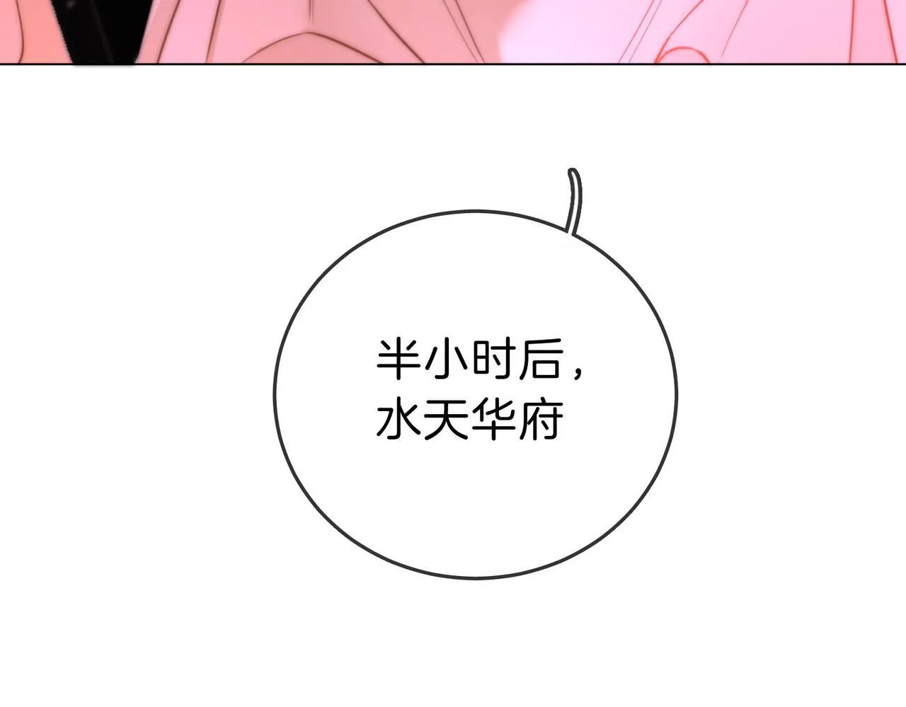 第九话：老婆查岗 第41页