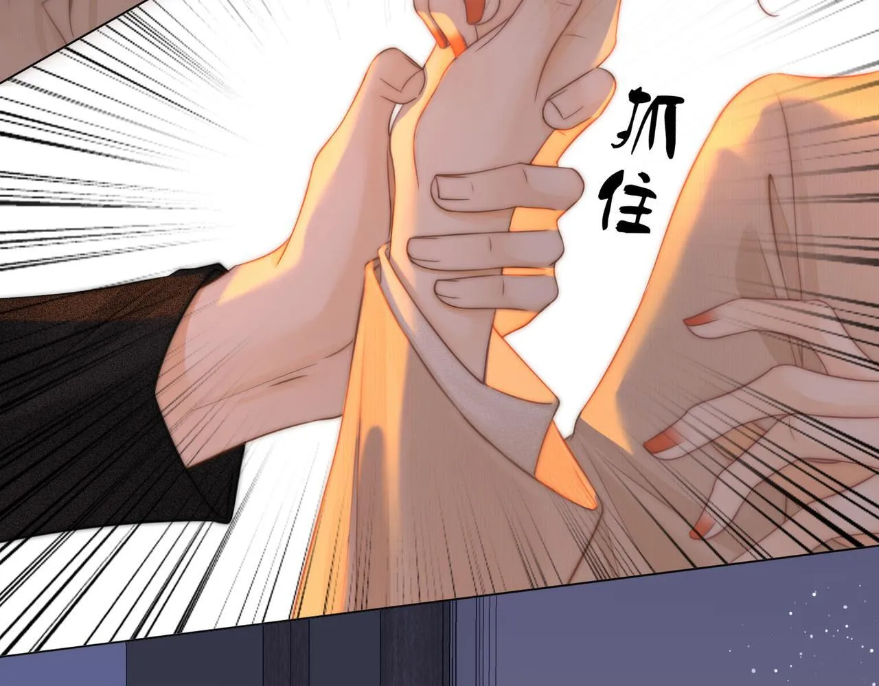 第九话：老婆查岗 第54页