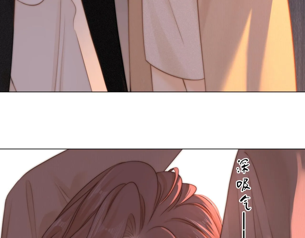 第九话：老婆查岗 第58页