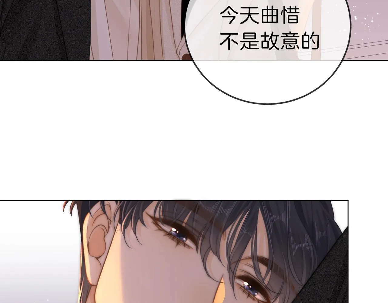 第九话：老婆查岗 第64页