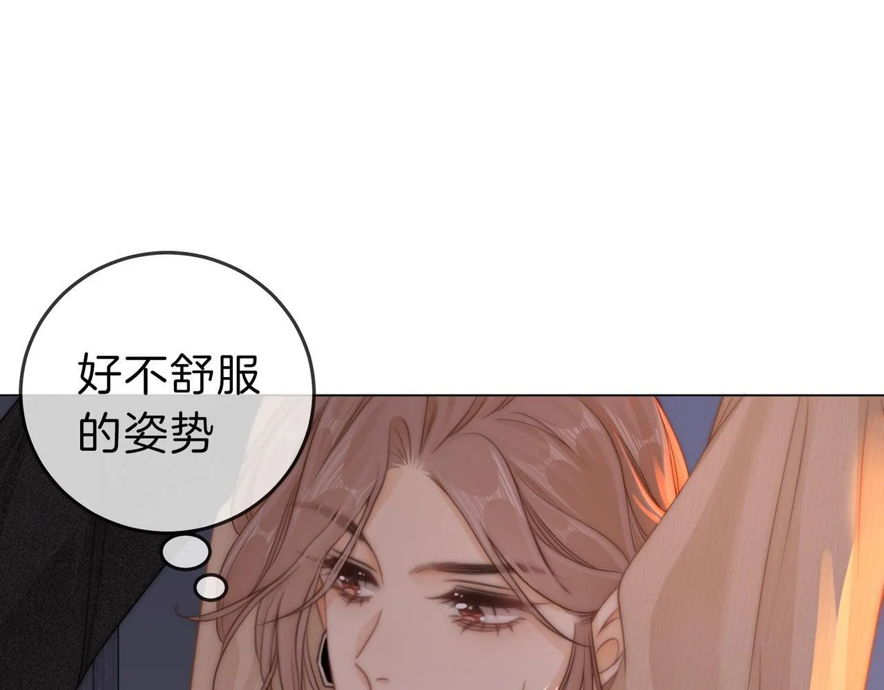 第九话：老婆查岗 第66页