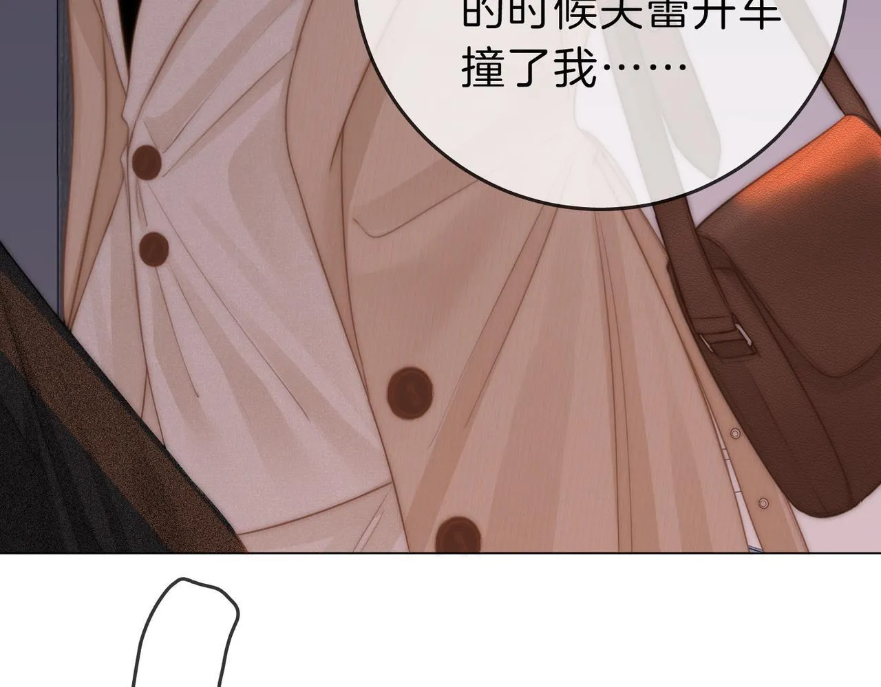 第九话：老婆查岗 第68页