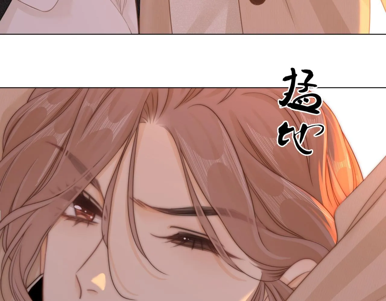 第九话：老婆查岗 第73页
