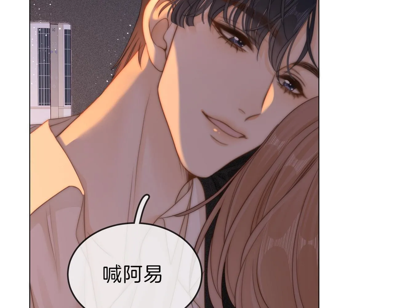 第九话：老婆查岗 第78页