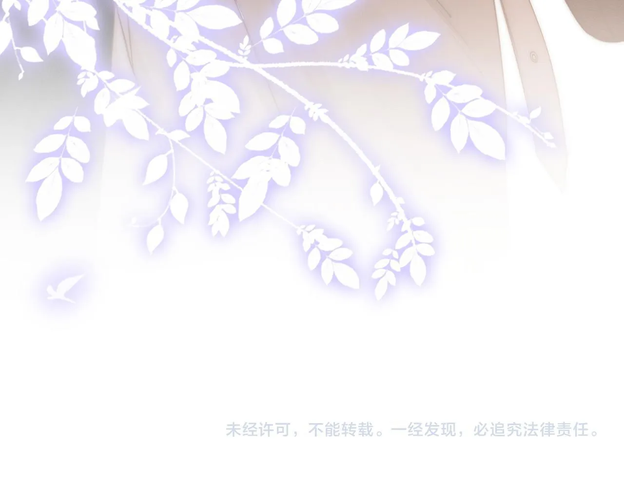 第九话：老婆查岗 第86页