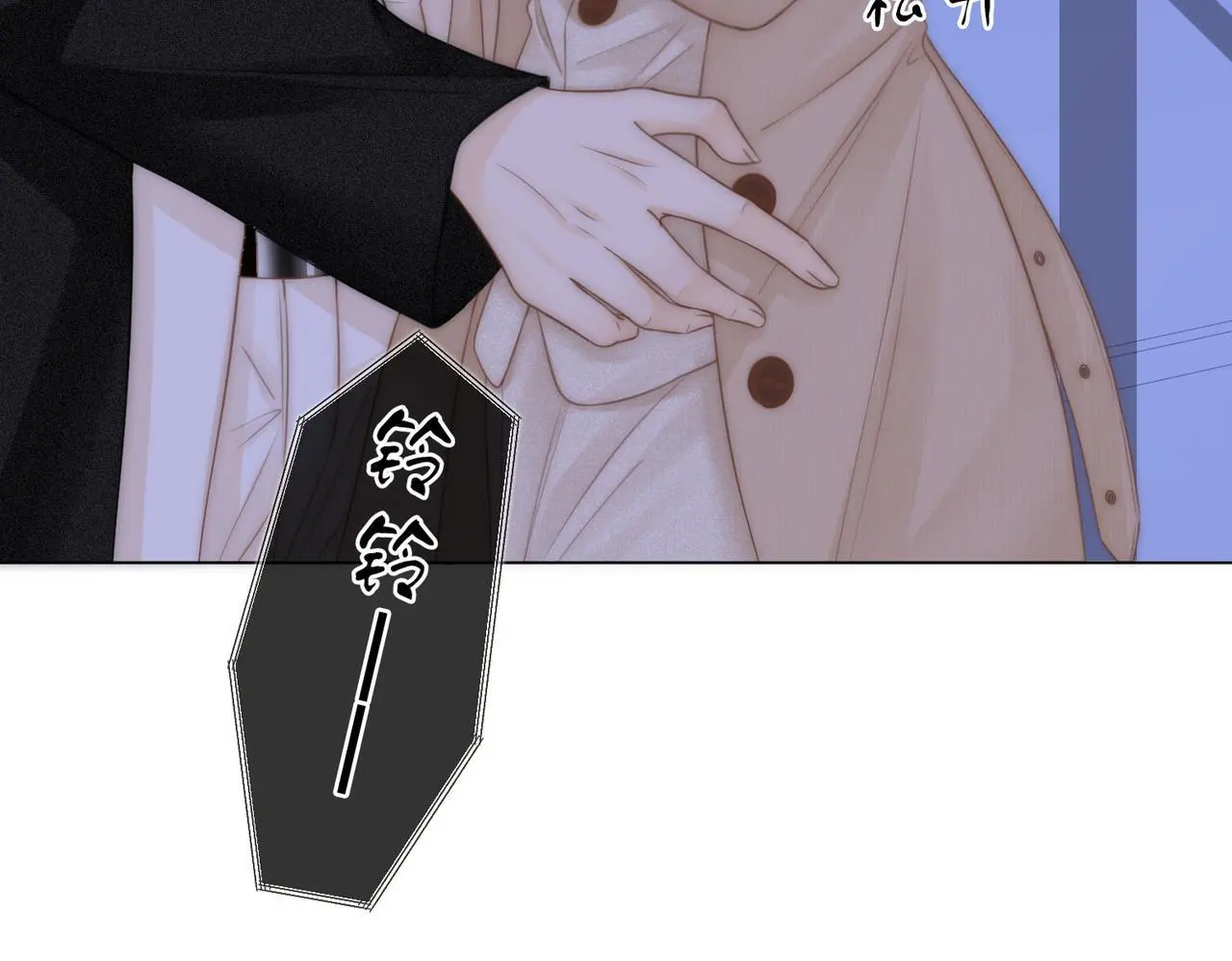 第十话：要试试吗？ 第10页
