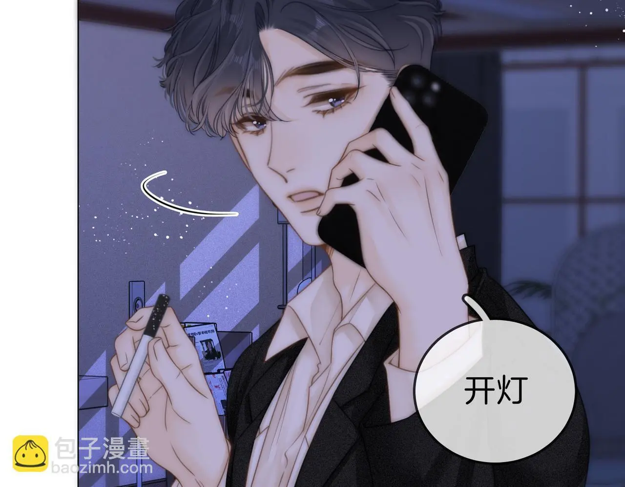 第十话：要试试吗？ 第13页