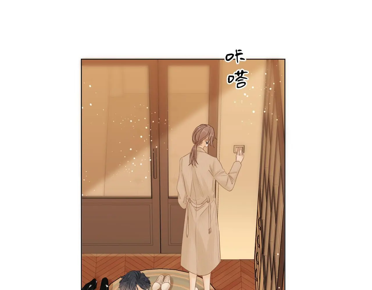 第十话：要试试吗？ 第17页