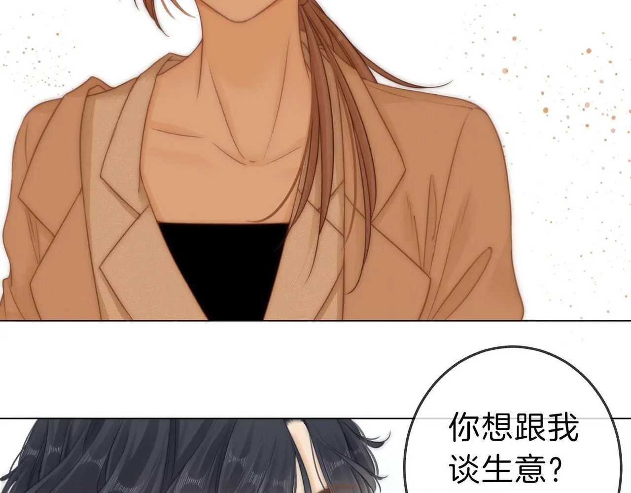 第十话：要试试吗？ 第21页