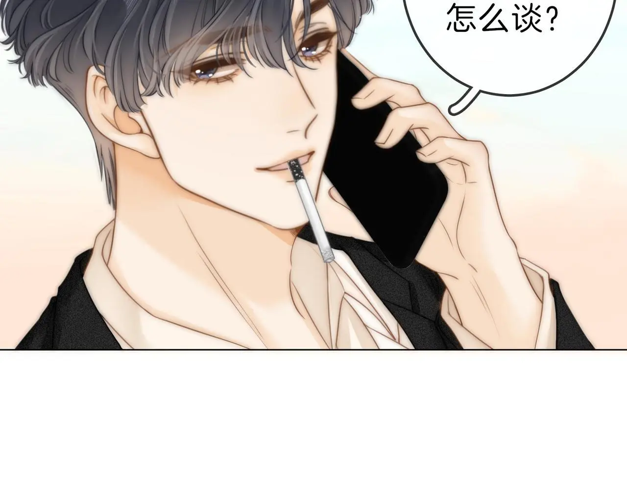 第十话：要试试吗？ 第22页